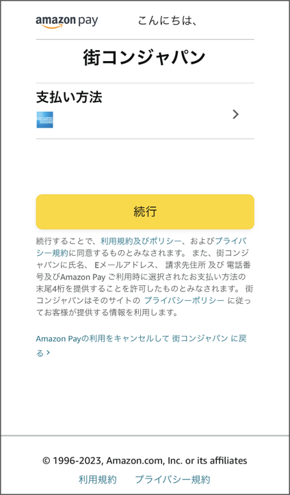 8.Amazon.png