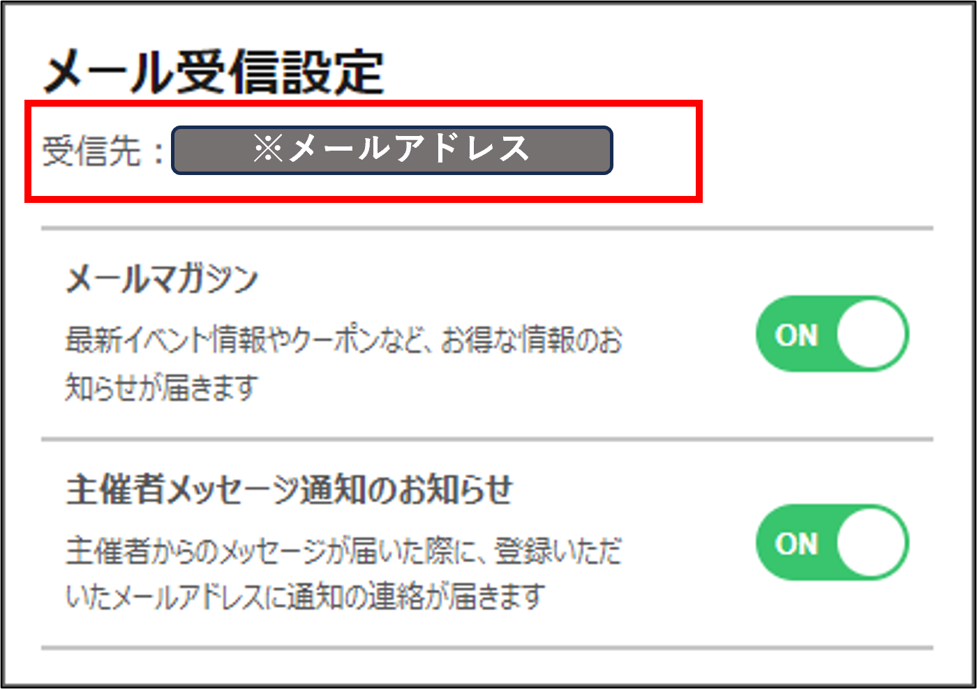 □メールマガジンの配信停止、アカウントの退会をしてもメールが届く – ヘルプページ