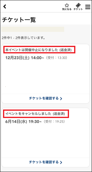 返金済み.png