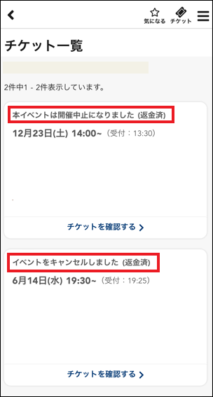 □返金されません（クレジットカード決済） – ヘルプページ