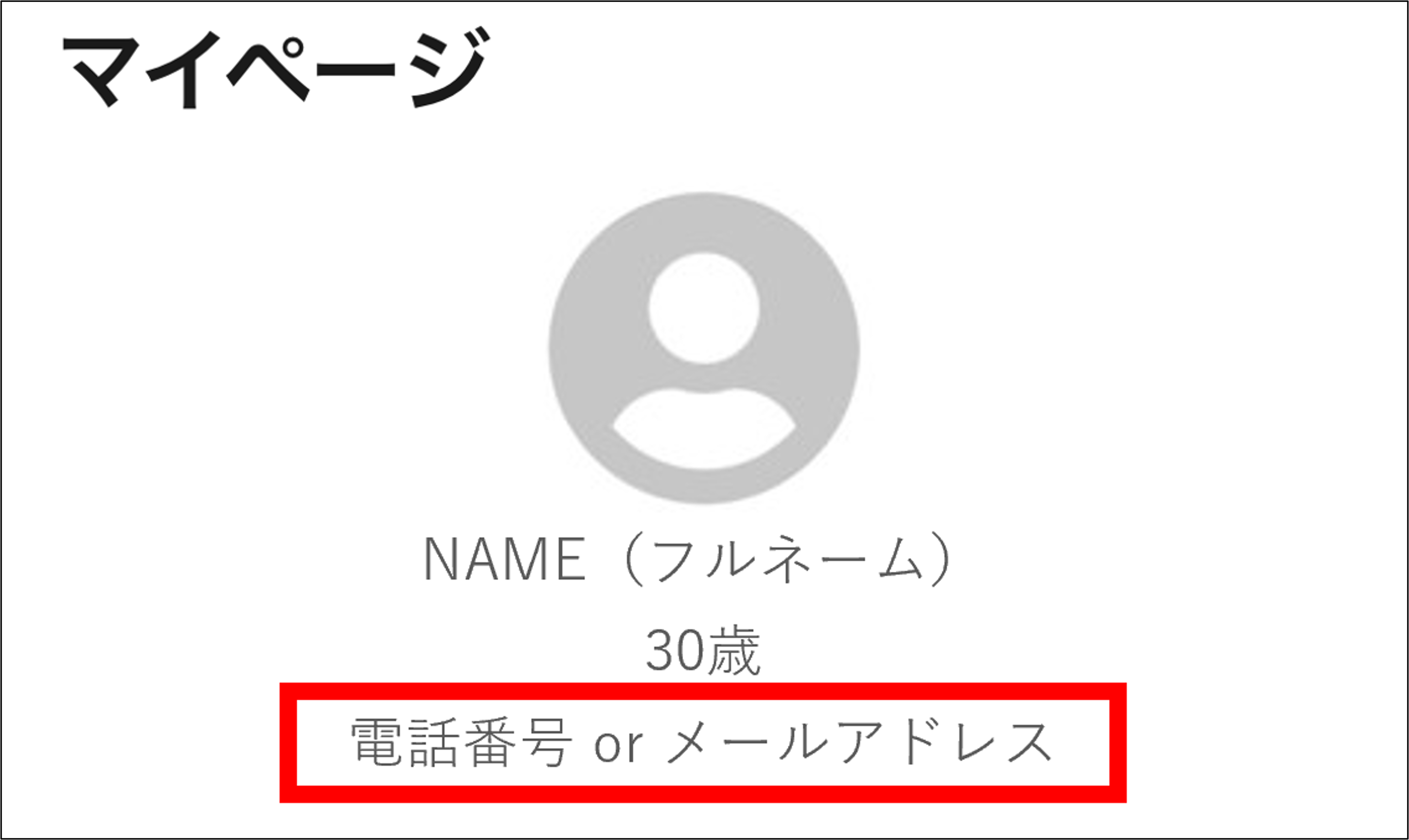 □別のアカウントでログインする方法 – ヘルプページ