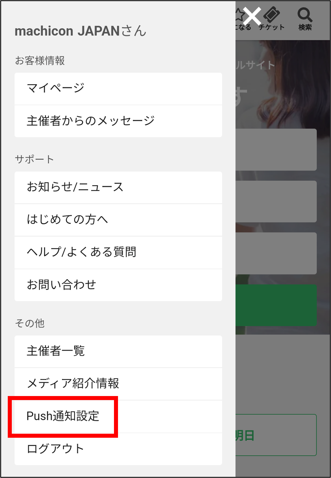 Push通知.png