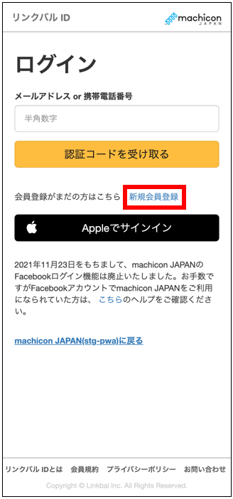 □会員登録の手順がわかりません – ヘルプページ