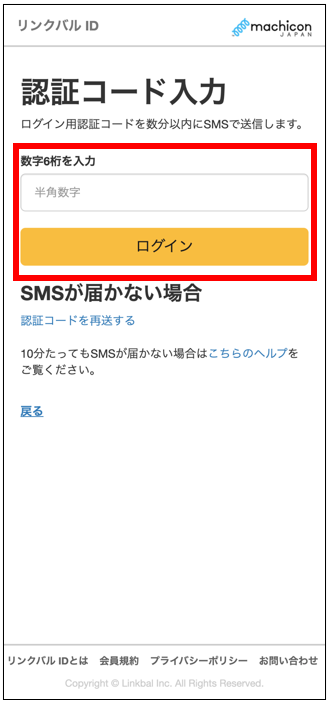 りん様-7 リクエスト 確認用 □ログイン方法 – ヘルプページ