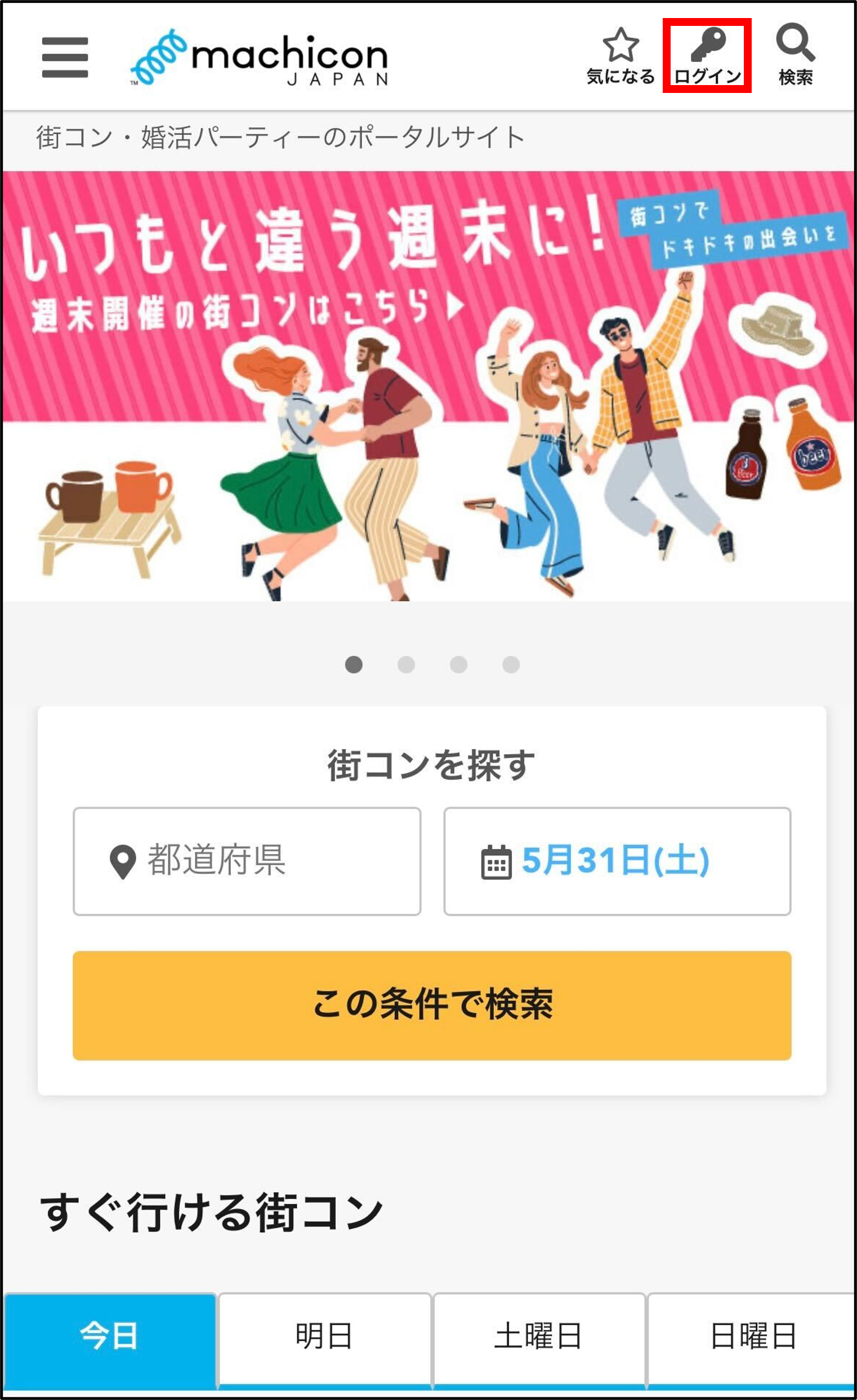 □会員登録の手順がわかりません – ヘルプページ