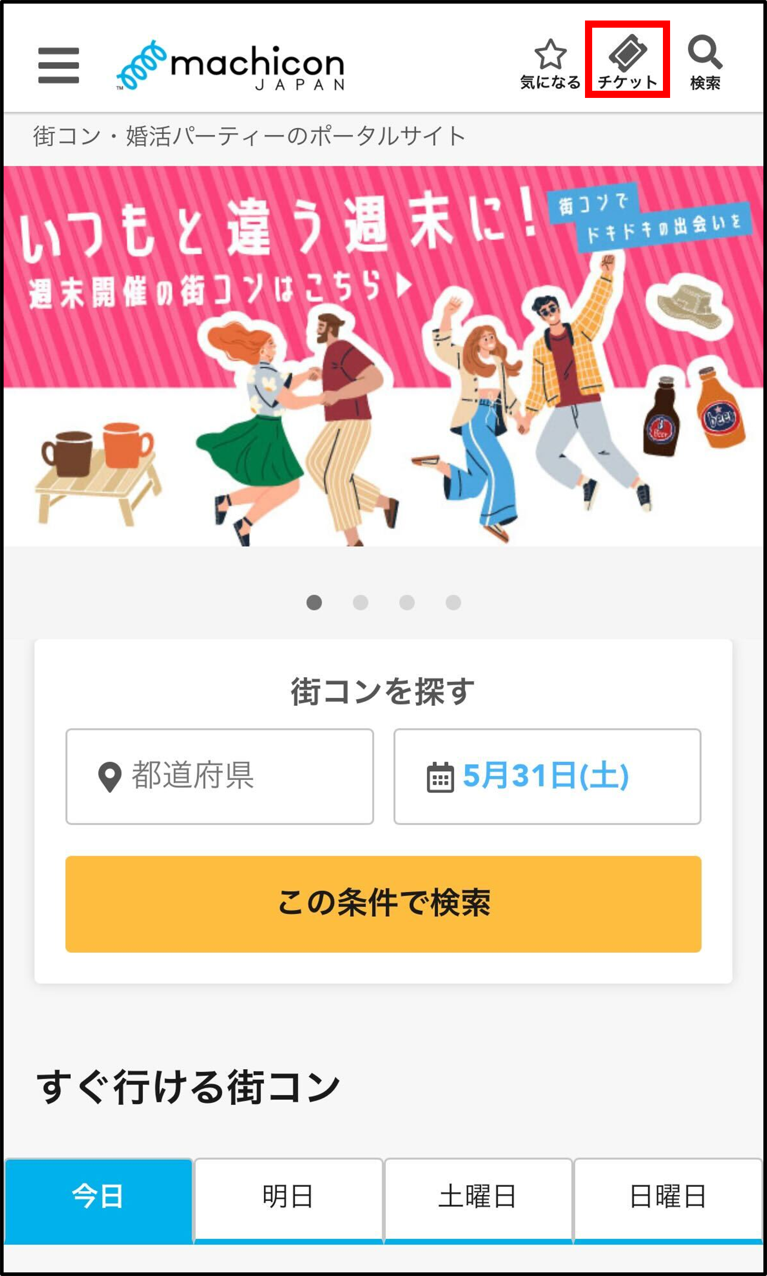 □Zoomを使用したオンラインイベントの当日の参加方法 – ヘルプページ