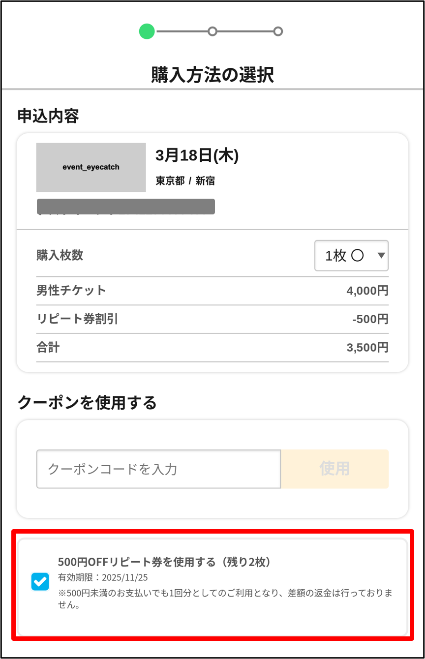 決済画面.png