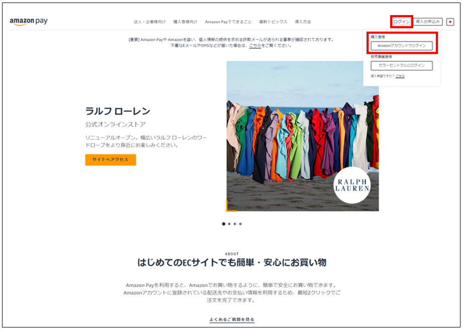 □Amazon Payの注文番号の確認方法 – ヘルプページ